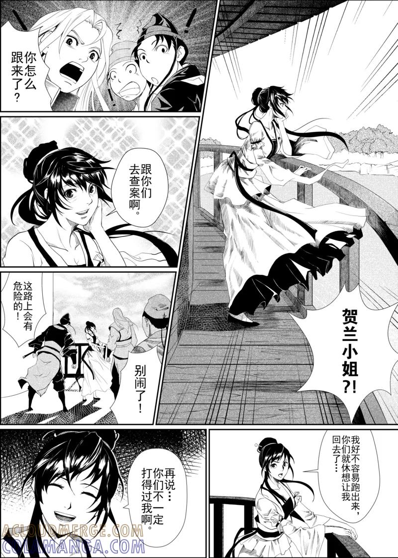 第1话5-杰探-新漫画（第6张）