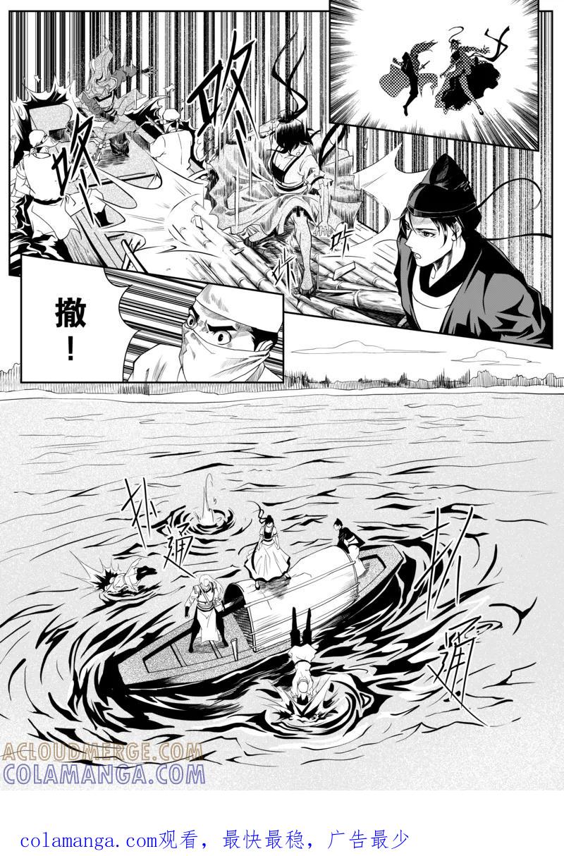 第2话1-杰探-新漫画（第8张）
