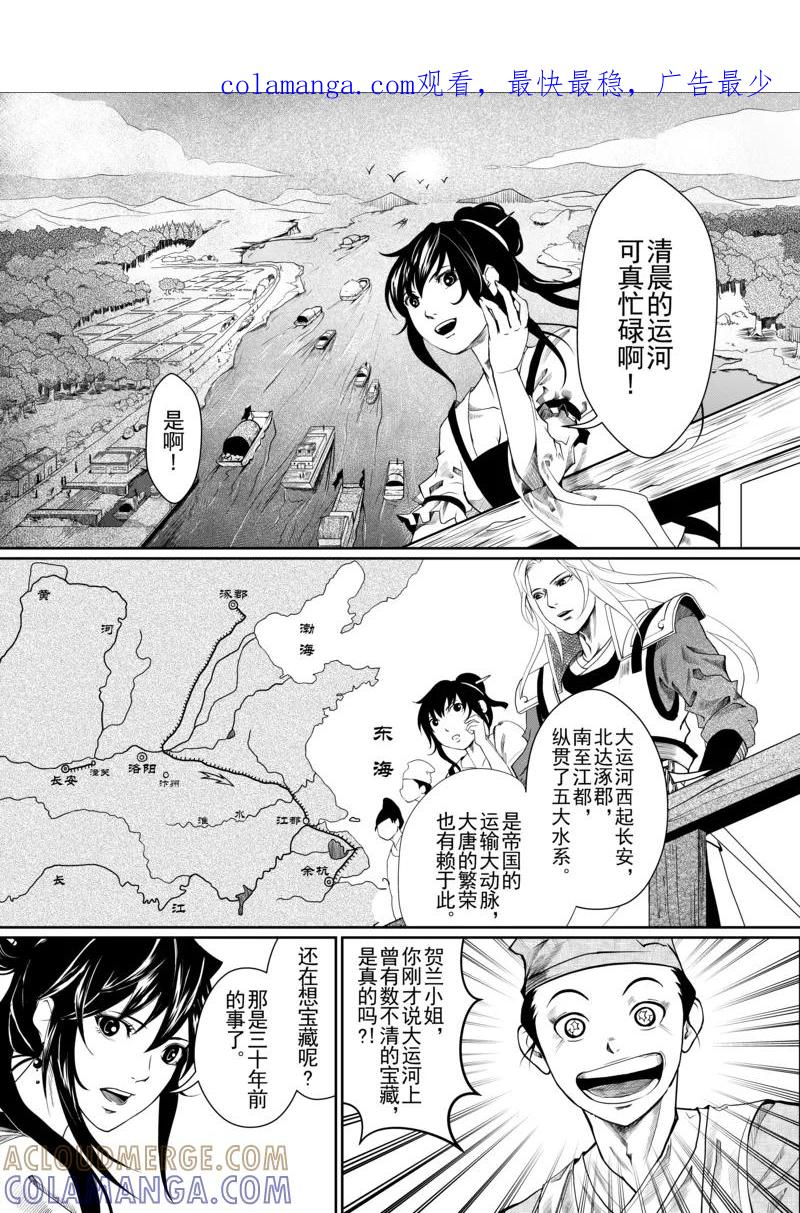 第2话1-杰探-新漫画（第1张）