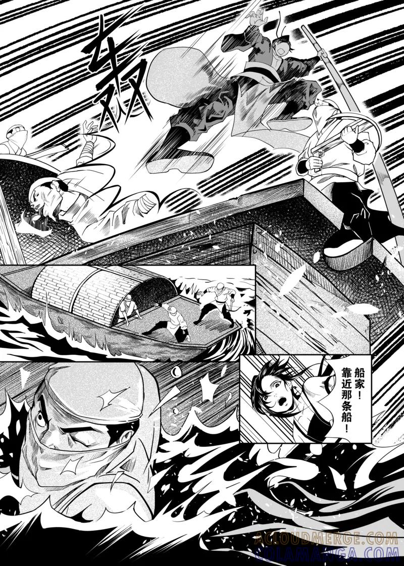 第2话1-杰探-新漫画（第7张）