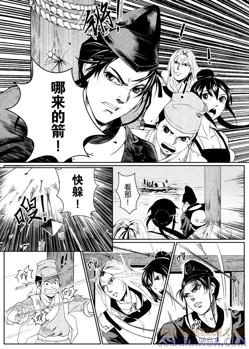 第2话1-杰探-新漫画（第4张）