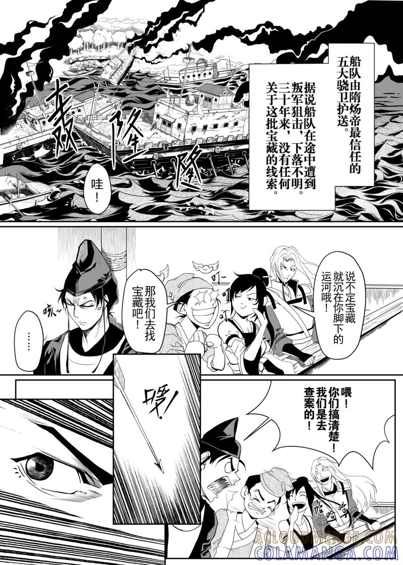 第2话1-杰探-新漫画（第3张）