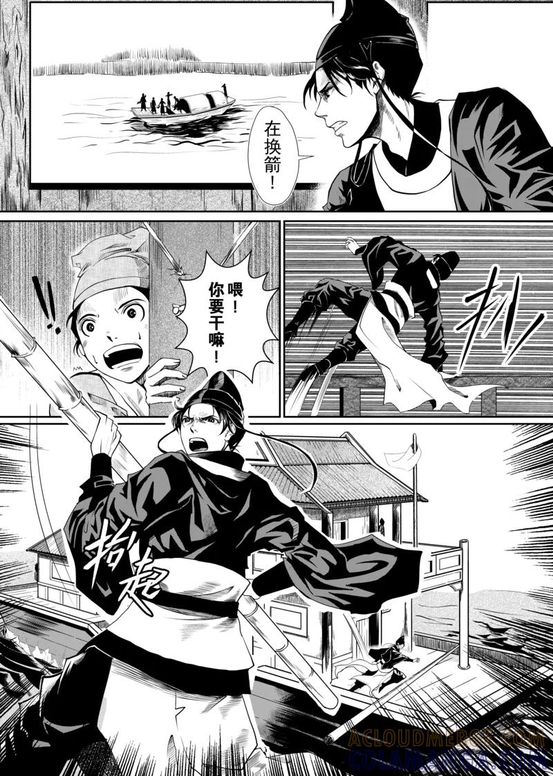 第2话1-杰探-新漫画（第5张）