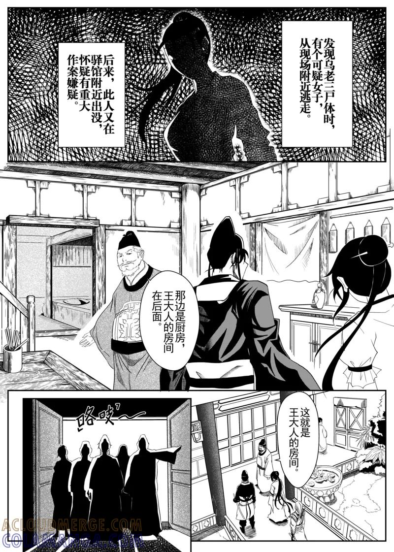 第2话2-杰探-新漫画（第8张）