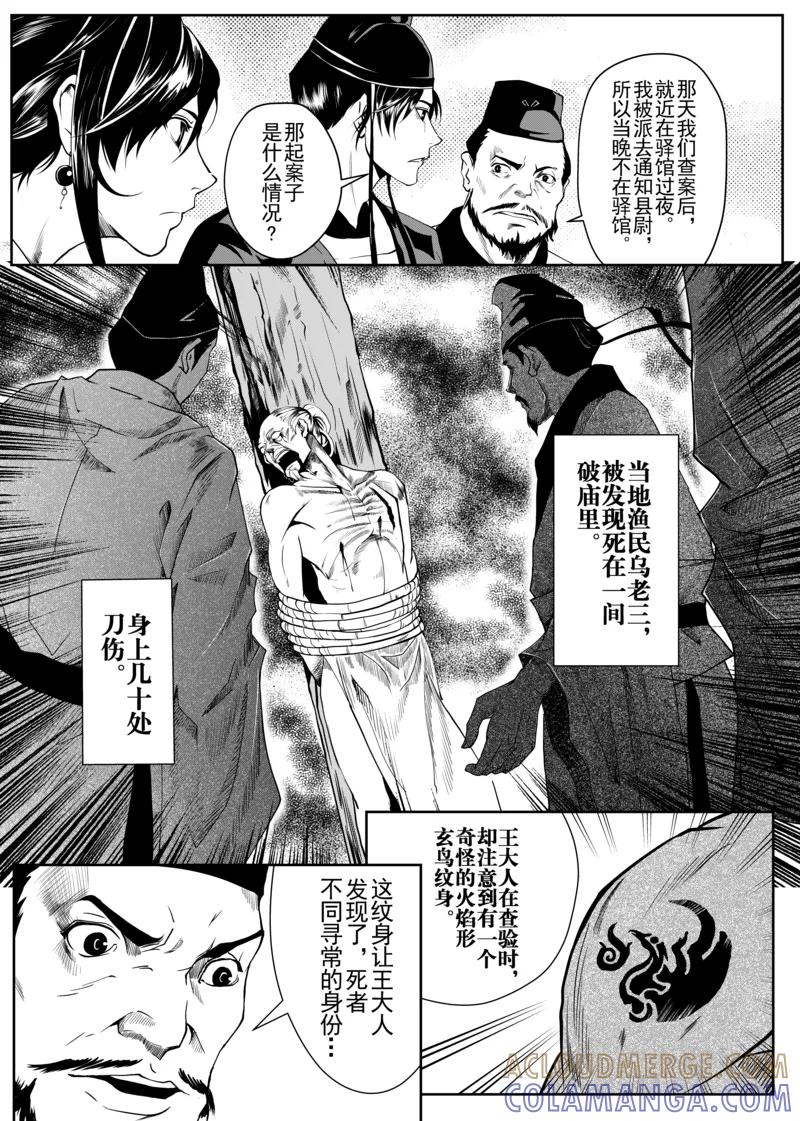 第2话2-杰探-新漫画（第3张）