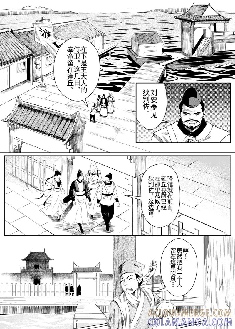 第2话2-杰探-新漫画（第2张）