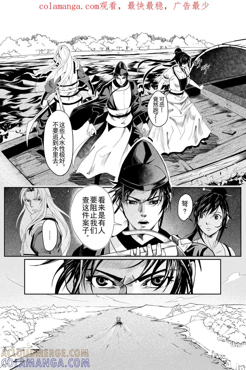 第2话2-杰探-新漫画（第1张）