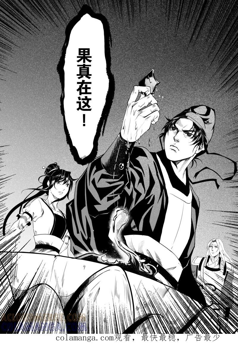 第2话3-杰探-新漫画（第9张）