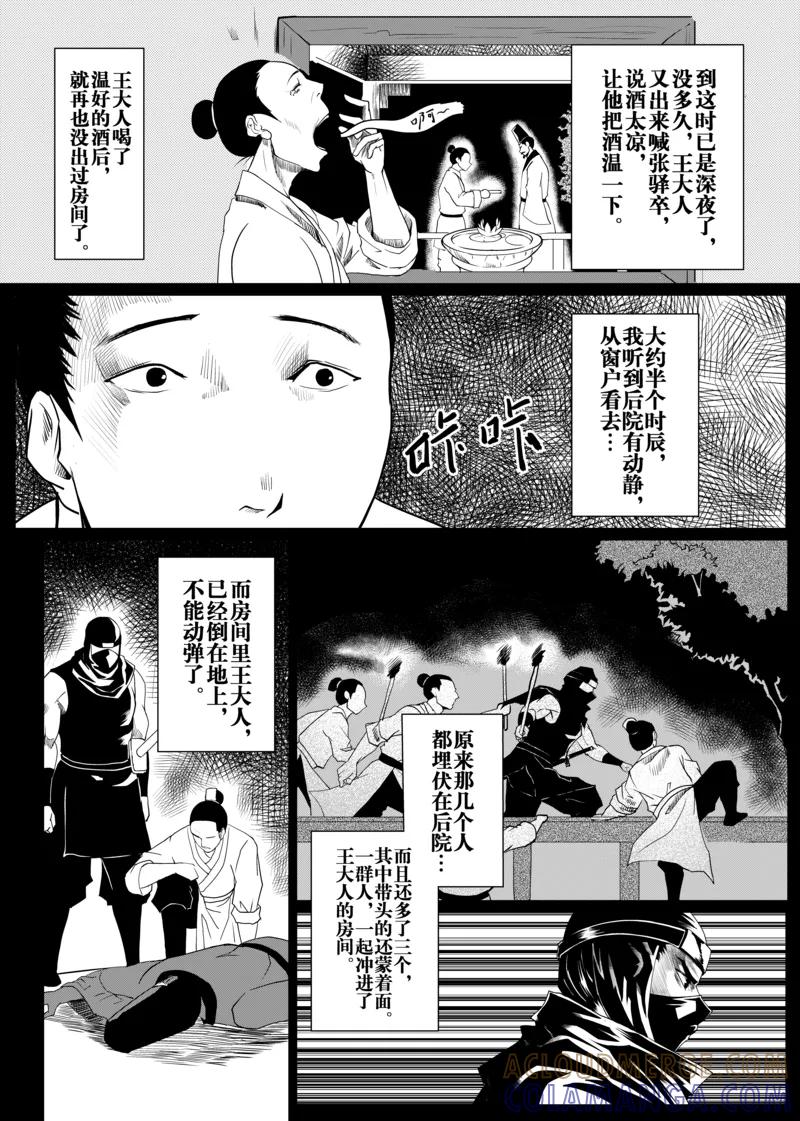 第2话3-杰探-新漫画（第2张）