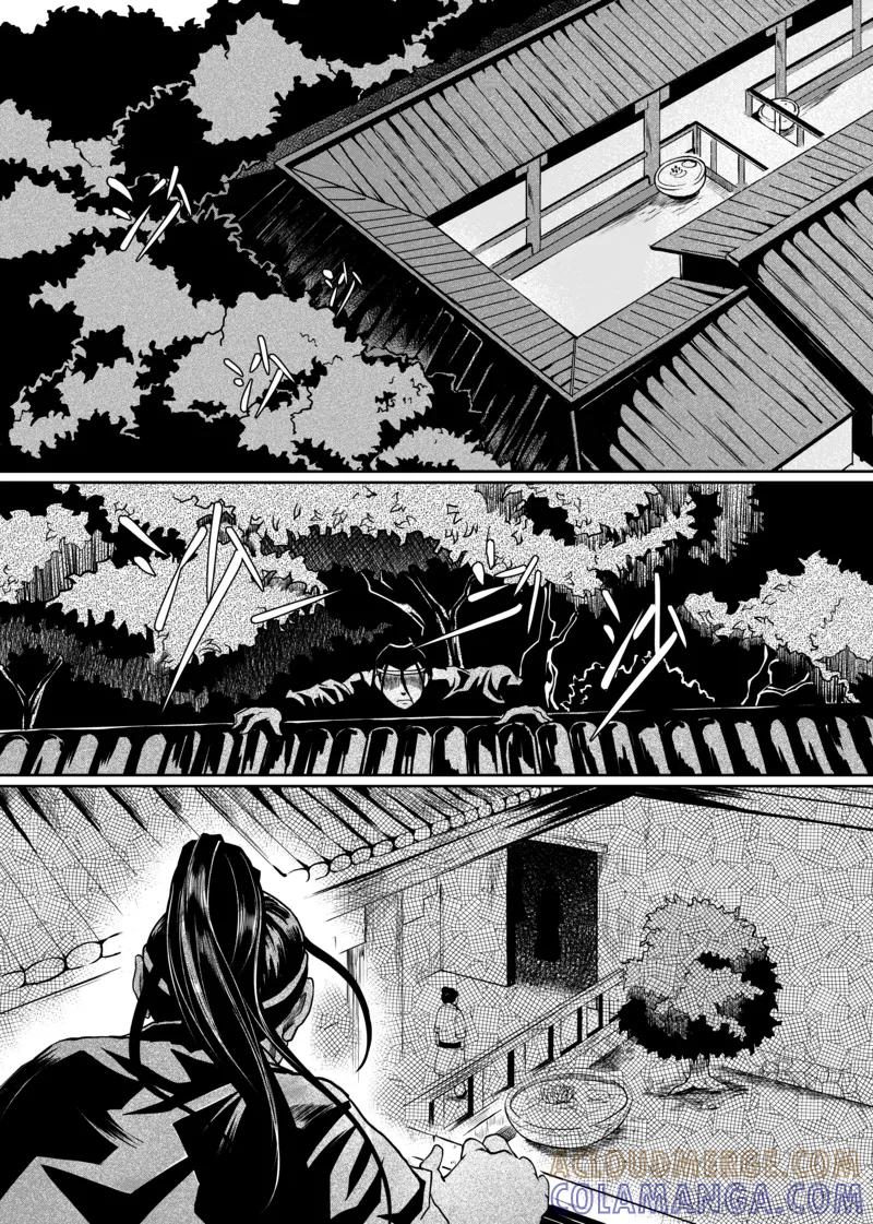 第2话3-杰探-新漫画（第5张）