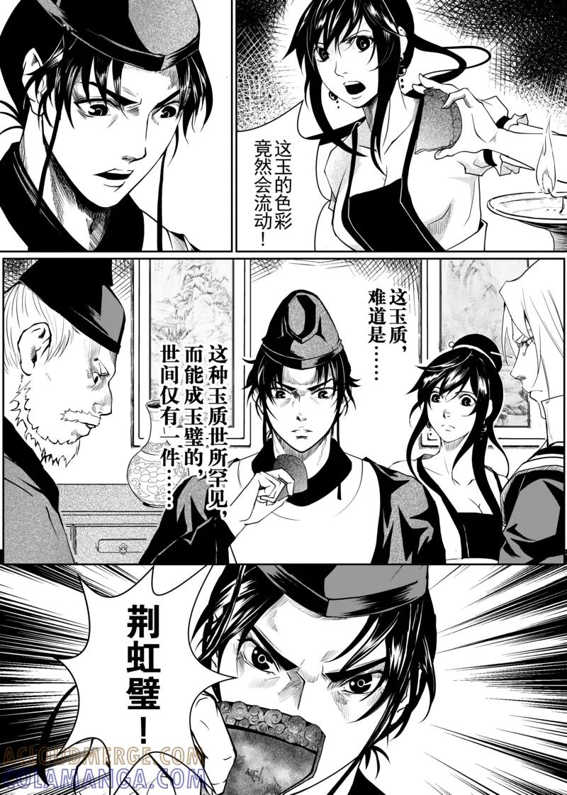 第3话1-杰探-新漫画（第2张）