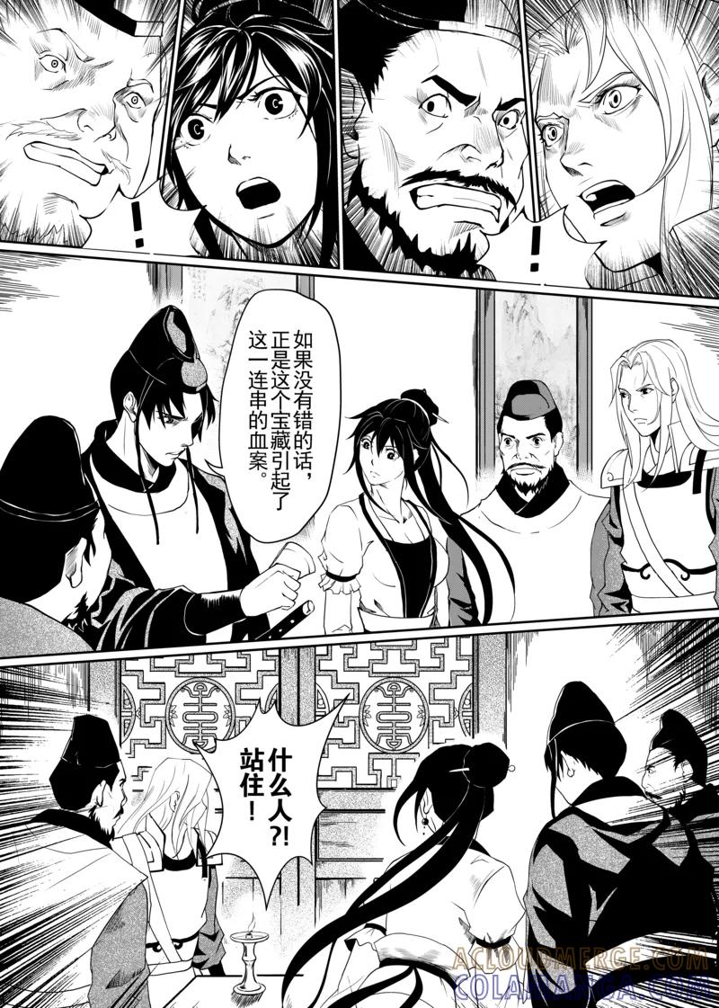 第3话1-杰探-新漫画（第5张）