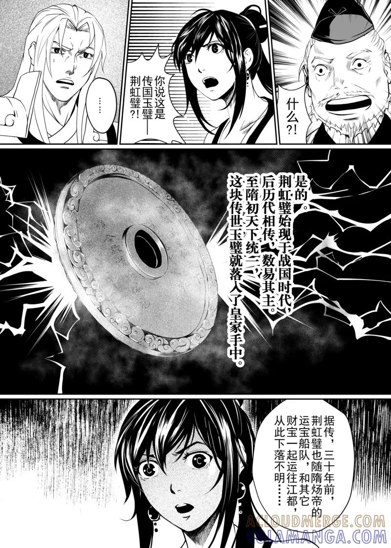 第3话1-杰探-新漫画（第3张）