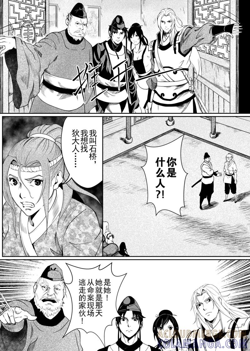 第3话1-杰探-新漫画（第6张）