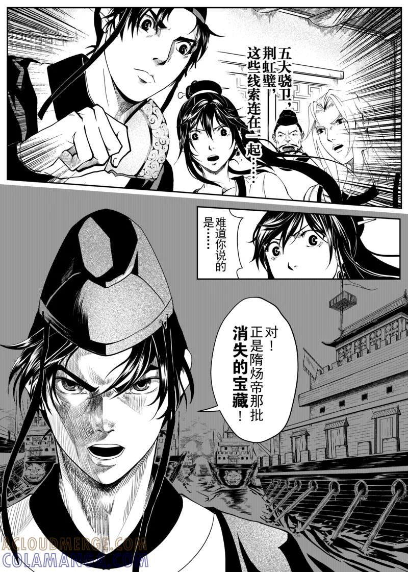 第3话1-杰探-新漫画（第4张）