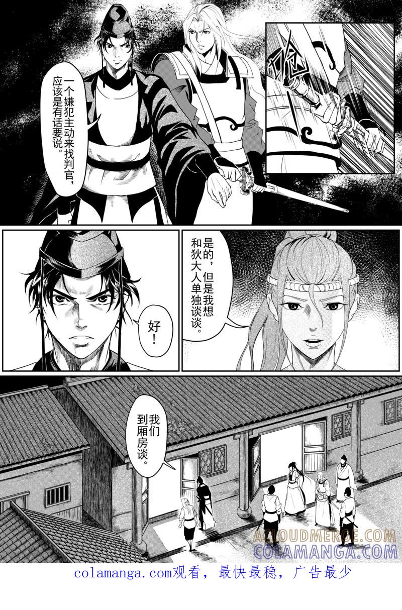 第3话1-杰探-新漫画（第7张）