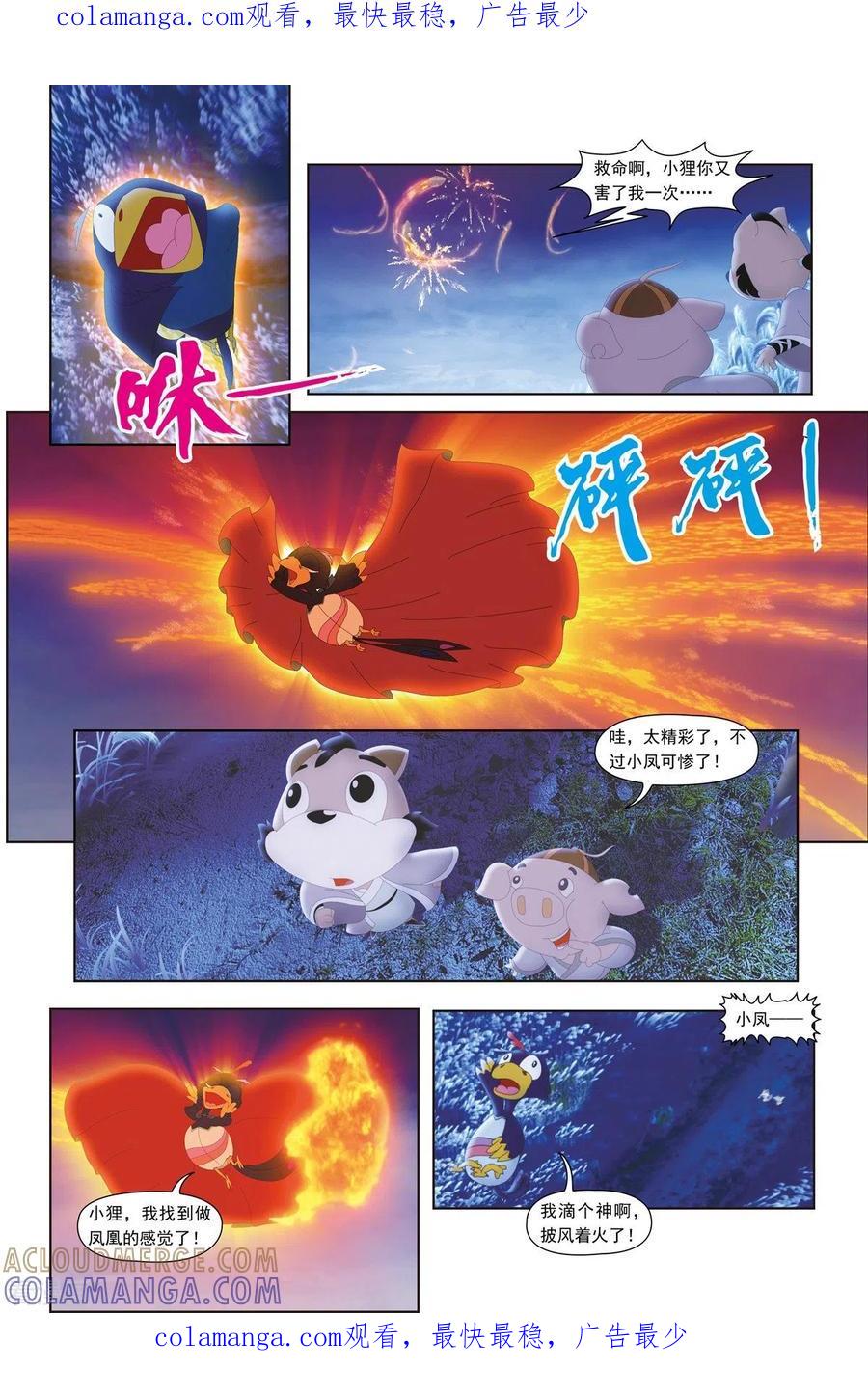 第37话-虹猫蓝兔火凤凰-虹猫蓝兔（第1张）