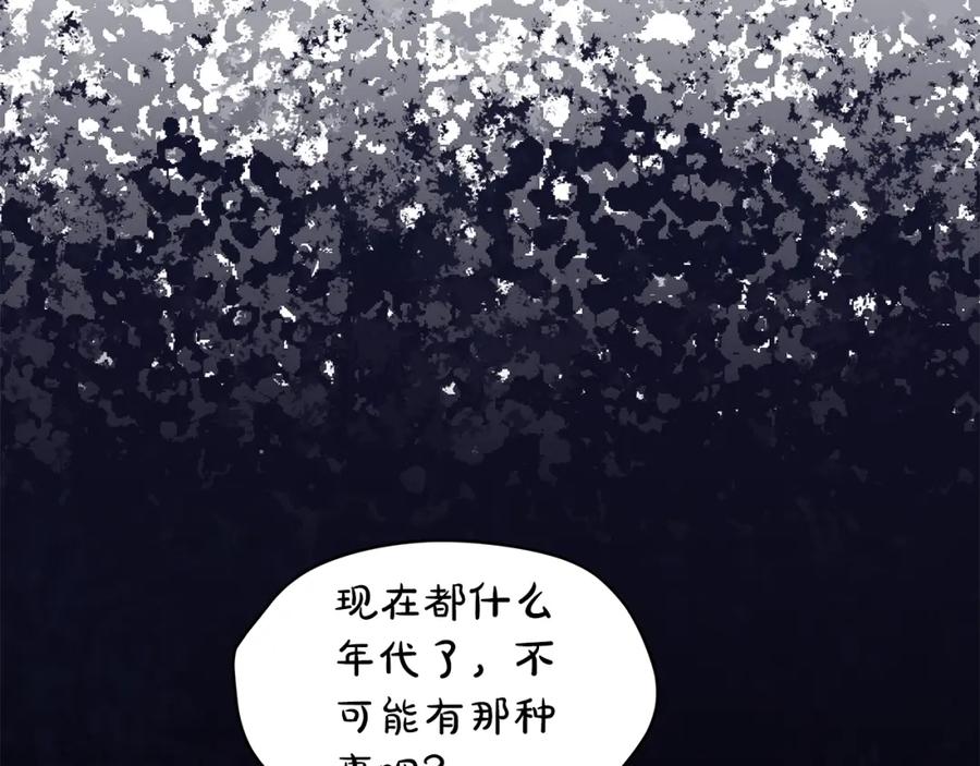 第15话前世故人-单色谣言-momoko + 12929, NORANG + Chiyul（第3张）