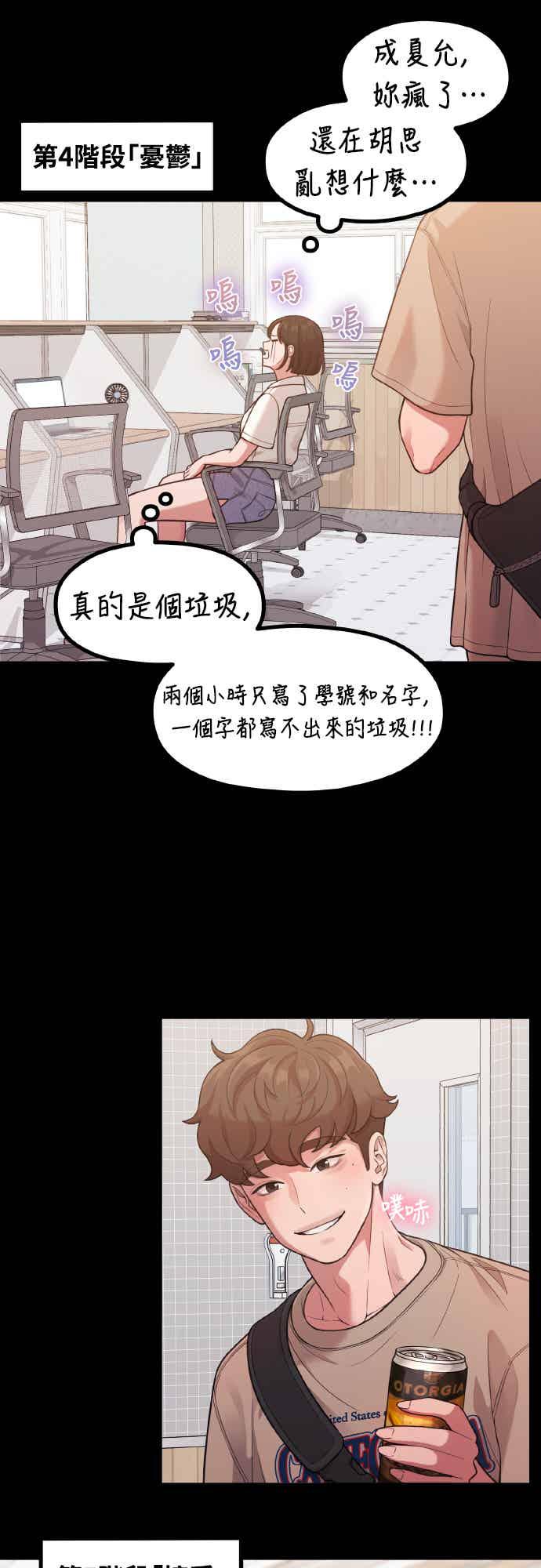 第34话我与你之间的距离-神圣成人漫画家生活-JOOYA（第11张）