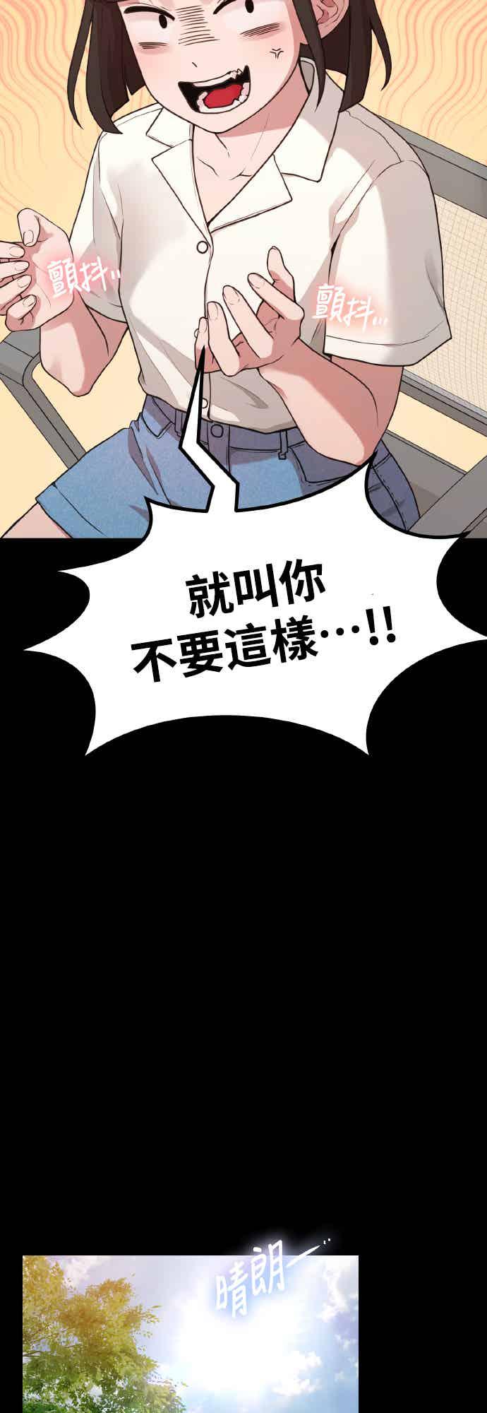 第34话我与你之间的距离-神圣成人漫画家生活-JOOYA（第14张）