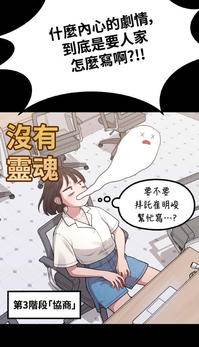 第34话我与你之间的距离-神圣成人漫画家生活-JOOYA（第10张）