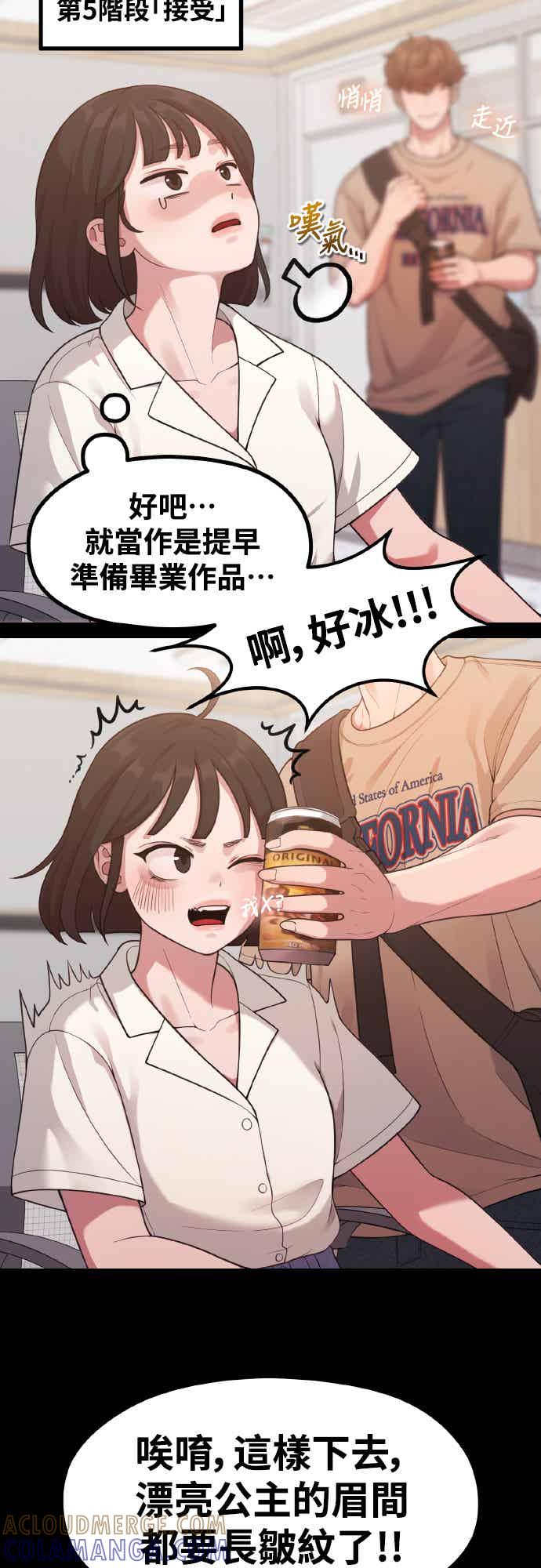 第34话我与你之间的距离-神圣成人漫画家生活-JOOYA（第12张）