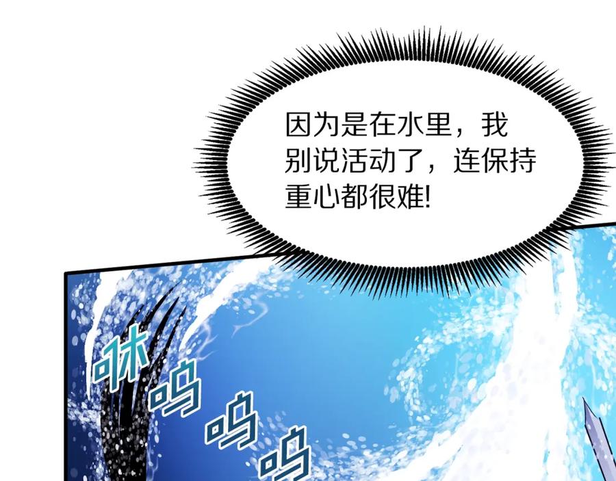 第47话目的地-ARK：游戏新世界-Taeha+Yuseong+Toonplus（第21张）