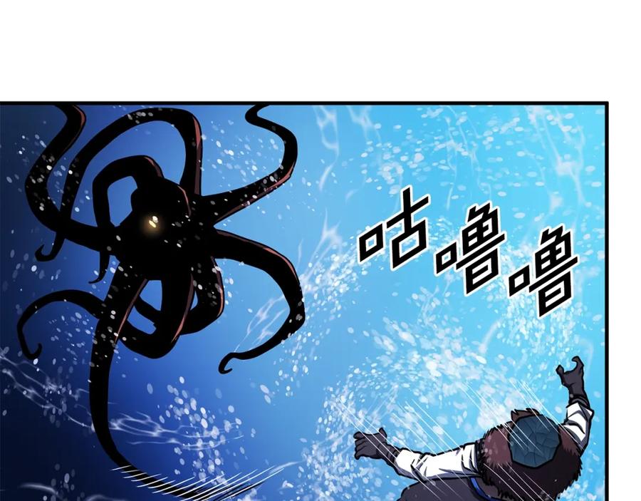 第47话目的地-ARK：游戏新世界-Taeha+Yuseong+Toonplus（第9张）