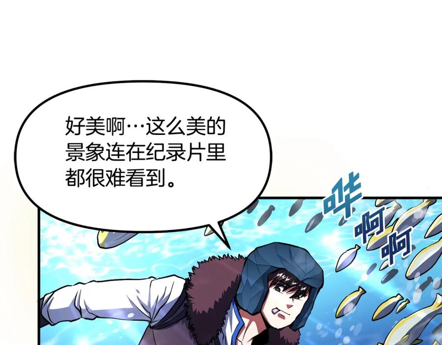 第47话目的地-ARK：游戏新世界-Taeha+Yuseong+Toonplus（第2张）