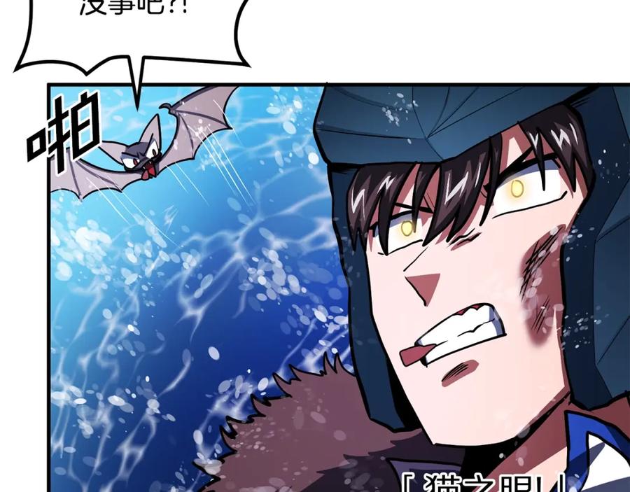第47话目的地-ARK：游戏新世界-Taeha+Yuseong+Toonplus（第11张）