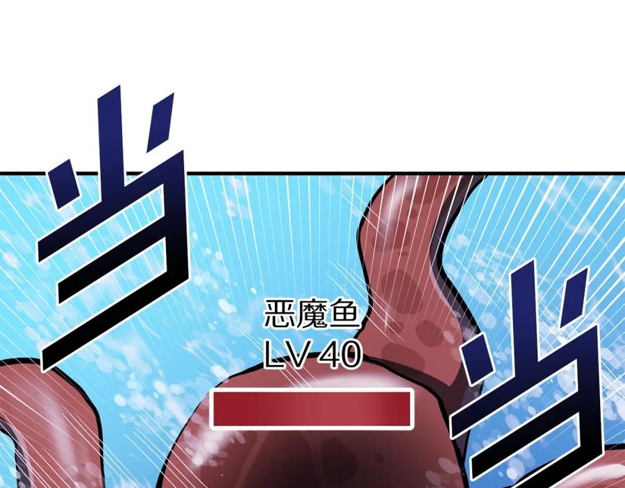第47话目的地-ARK：游戏新世界-Taeha+Yuseong+Toonplus（第13张）