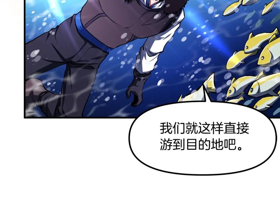 第47话目的地-ARK：游戏新世界-Taeha+Yuseong+Toonplus（第3张）