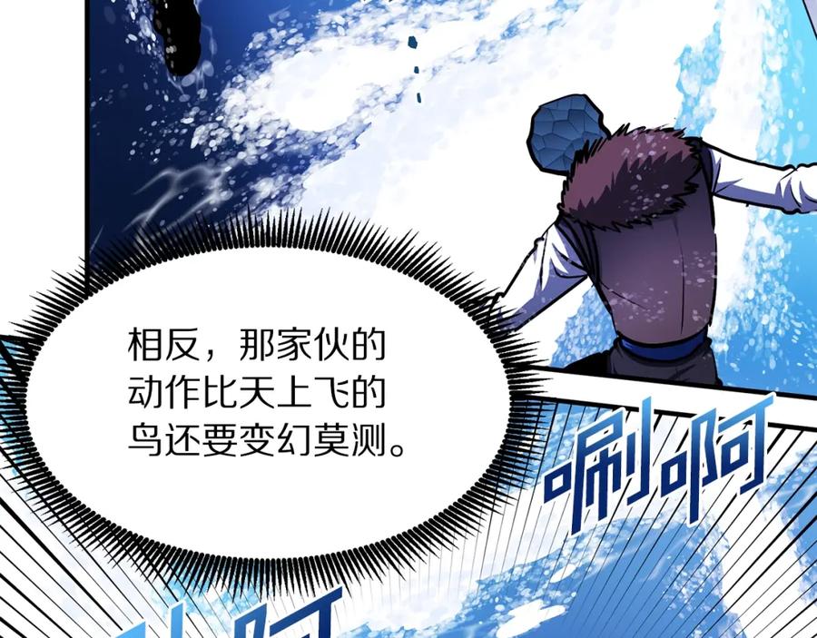 第47话目的地-ARK：游戏新世界-Taeha+Yuseong+Toonplus（第22张）