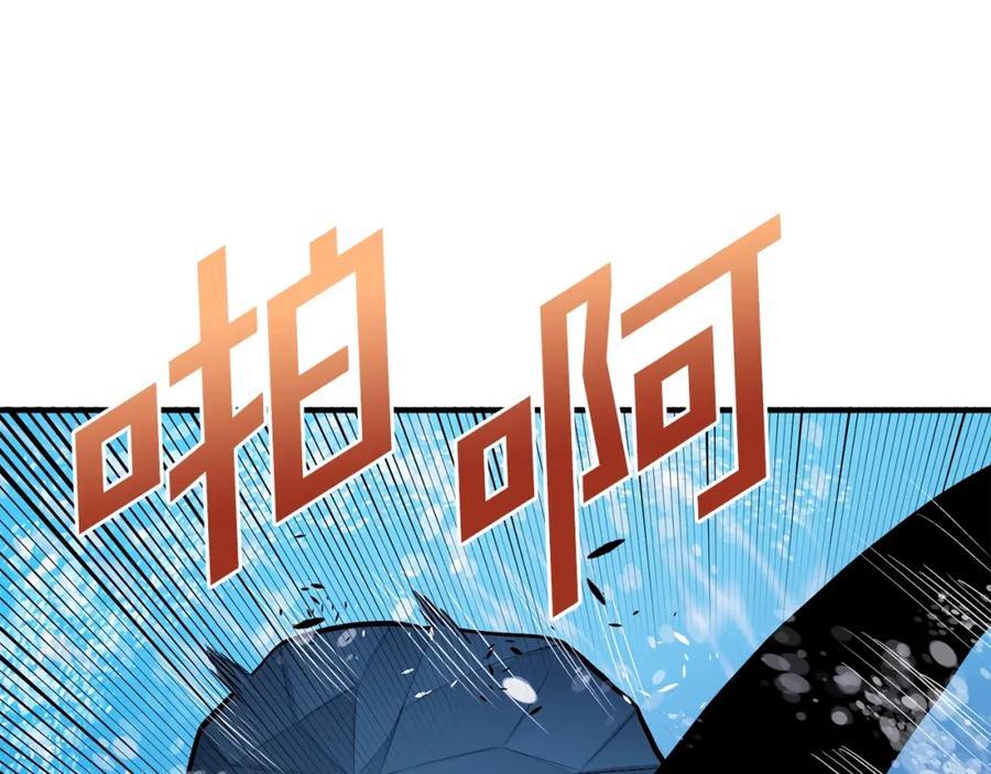 第47话目的地-ARK：游戏新世界-Taeha+Yuseong+Toonplus（第6张）