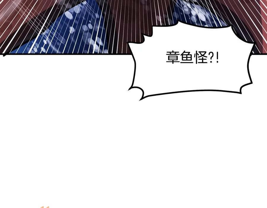 第47话目的地-ARK：游戏新世界-Taeha+Yuseong+Toonplus（第15张）