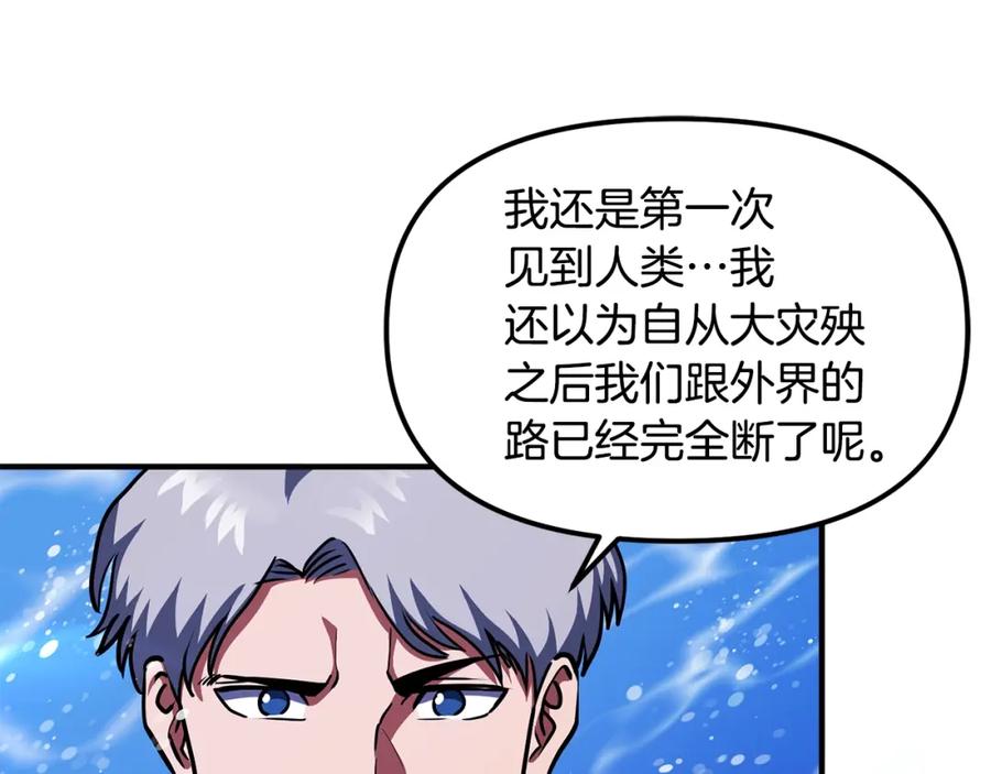 第48话魔剑召唤-ARK：游戏新世界-Taeha+Yuseong+Toonplus（第13张）