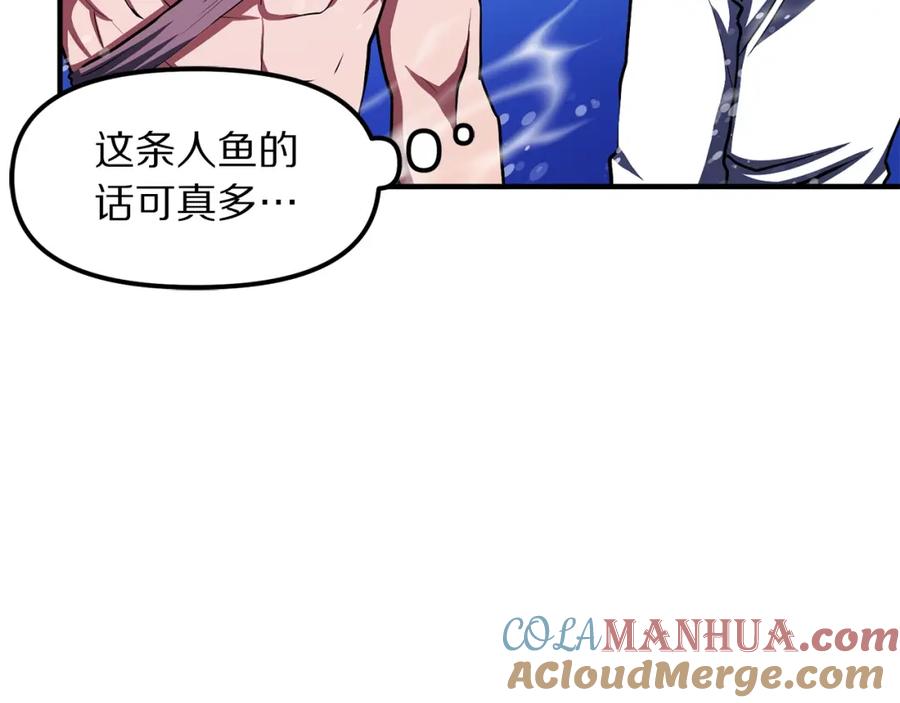 第48话魔剑召唤-ARK：游戏新世界-Taeha+Yuseong+Toonplus（第16张）