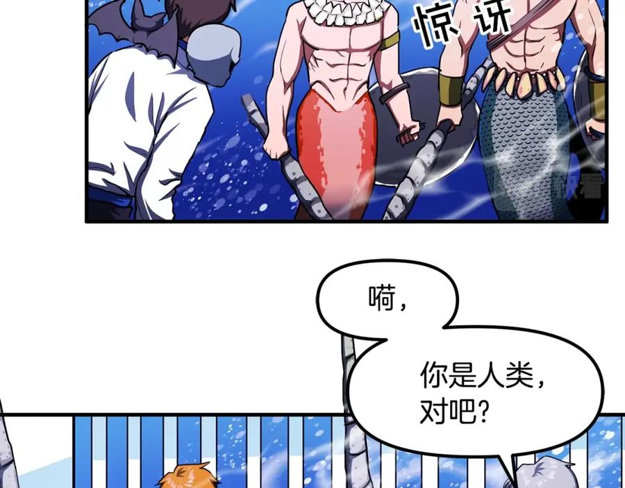 第48话魔剑召唤-ARK：游戏新世界-Taeha+Yuseong+Toonplus（第10张）