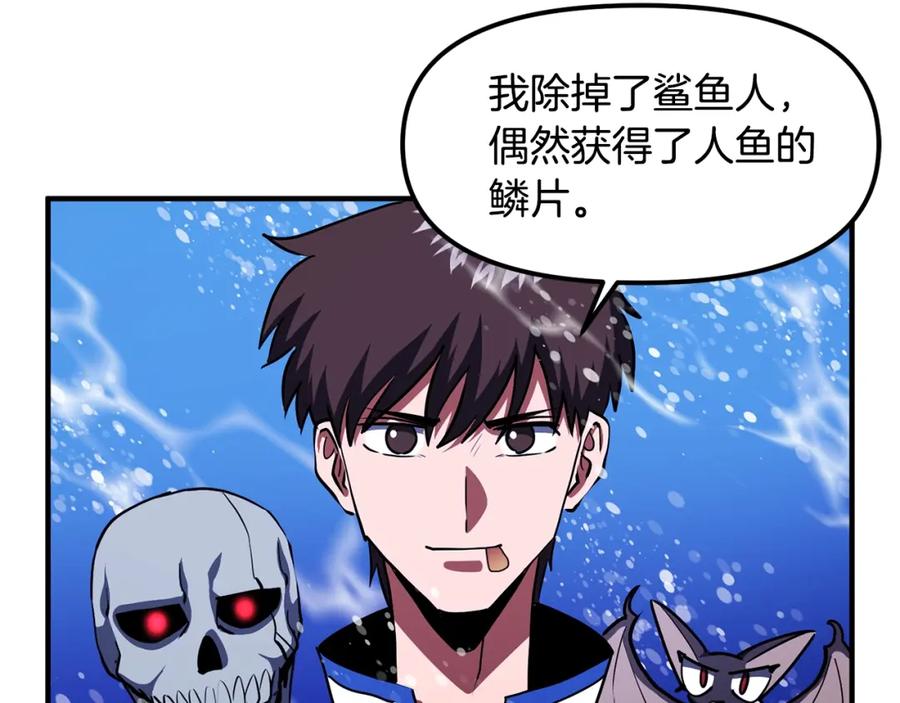 第48话魔剑召唤-ARK：游戏新世界-Taeha+Yuseong+Toonplus（第17张）