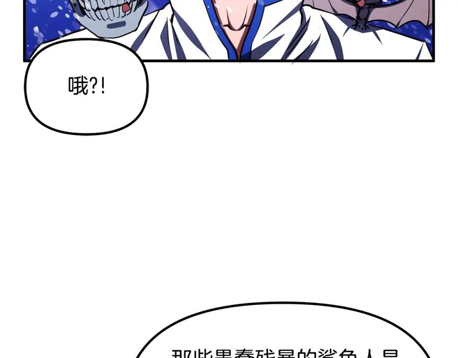 第48话魔剑召唤-ARK：游戏新世界-Taeha+Yuseong+Toonplus（第18张）