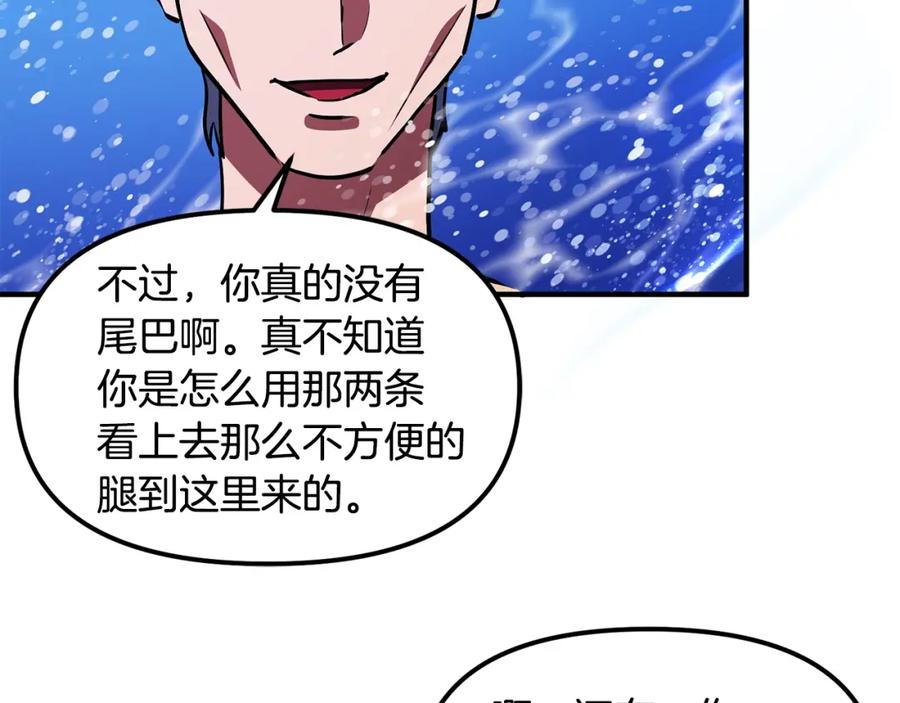 第48话魔剑召唤-ARK：游戏新世界-Taeha+Yuseong+Toonplus（第14张）