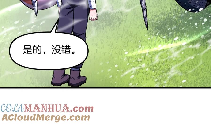 第48话魔剑召唤-ARK：游戏新世界-Taeha+Yuseong+Toonplus（第12张）