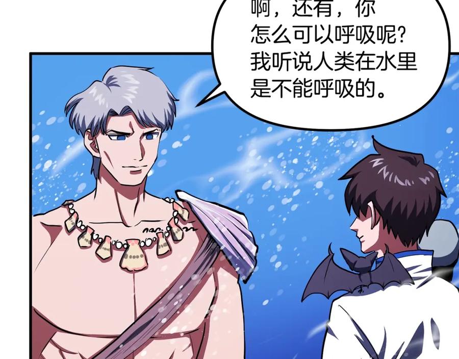 第48话魔剑召唤-ARK：游戏新世界-Taeha+Yuseong+Toonplus（第15张）