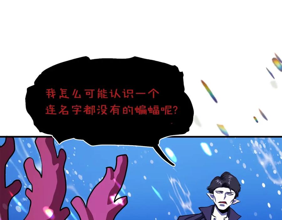 第49话仇敌见面-ARK：游戏新世界-Taeha+Yuseong+Toonplus（第10张）