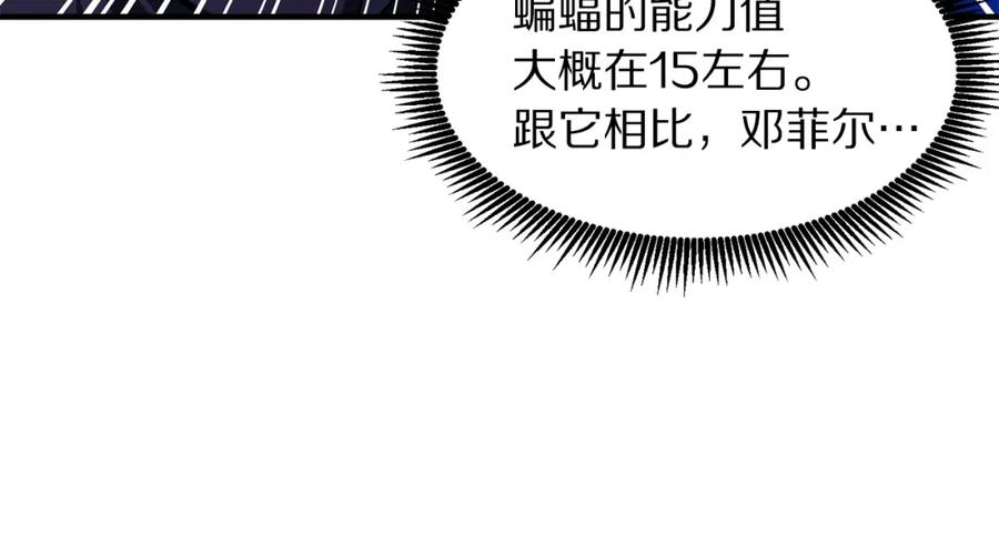 第49话仇敌见面-ARK：游戏新世界-Taeha+Yuseong+Toonplus（第18张）