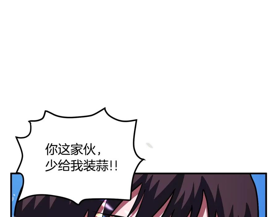 第49话仇敌见面-ARK：游戏新世界-Taeha+Yuseong+Toonplus（第13张）
