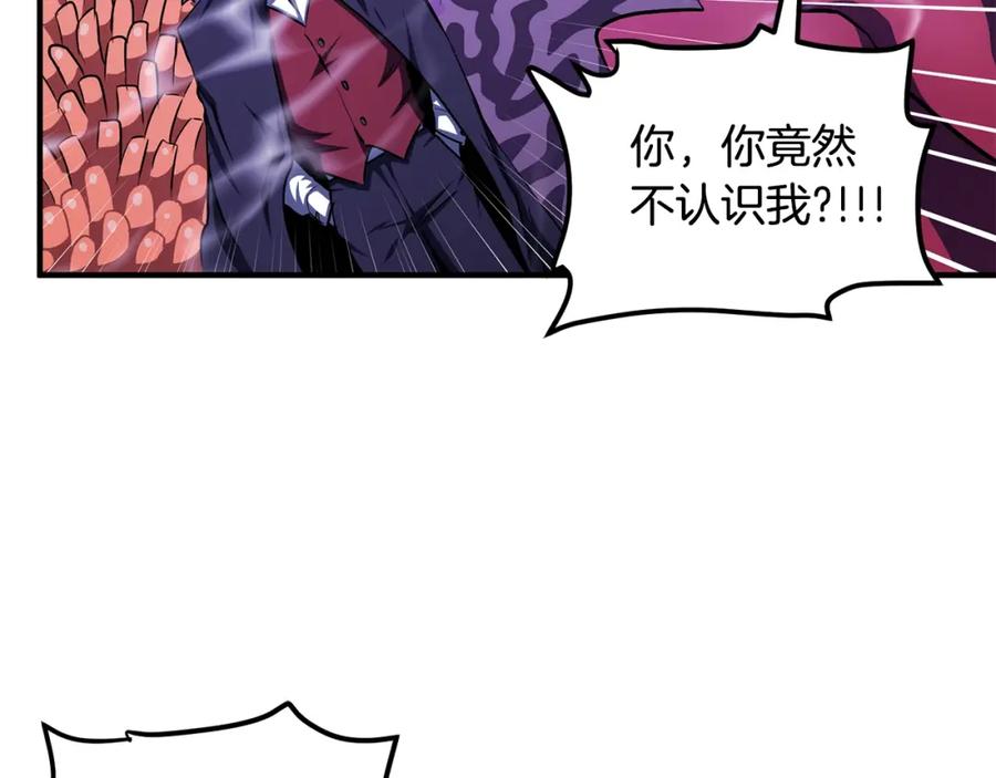 第49话仇敌见面-ARK：游戏新世界-Taeha+Yuseong+Toonplus（第2张）