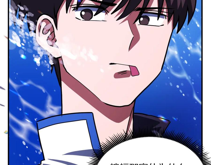 第49话仇敌见面-ARK：游戏新世界-Taeha+Yuseong+Toonplus（第14张）