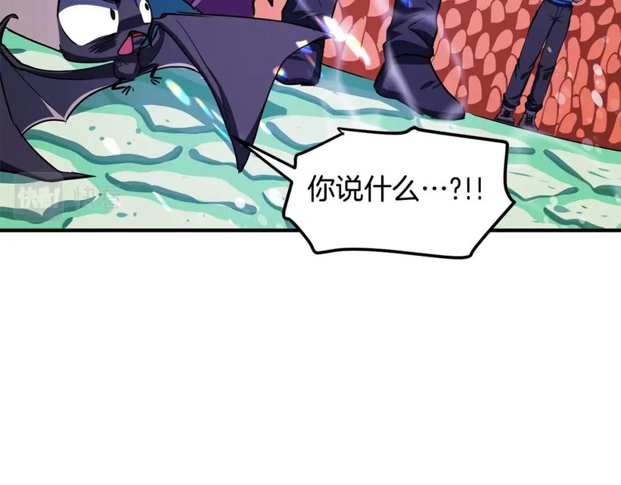 第49话仇敌见面-ARK：游戏新世界-Taeha+Yuseong+Toonplus（第12张）