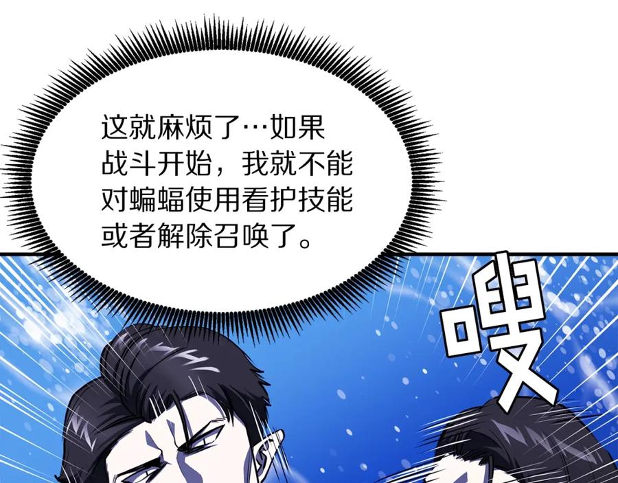 第49话仇敌见面-ARK：游戏新世界-Taeha+Yuseong+Toonplus（第16张）
